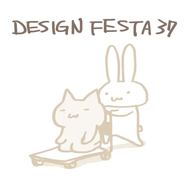 にんじん集めゲームのレア報酬イラスト
